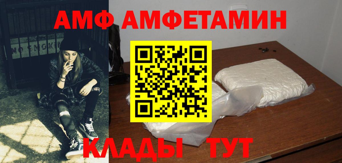 Amphetamine  Вход с VPN  Амфетамин  Amphetamine 97%  Серпухов 