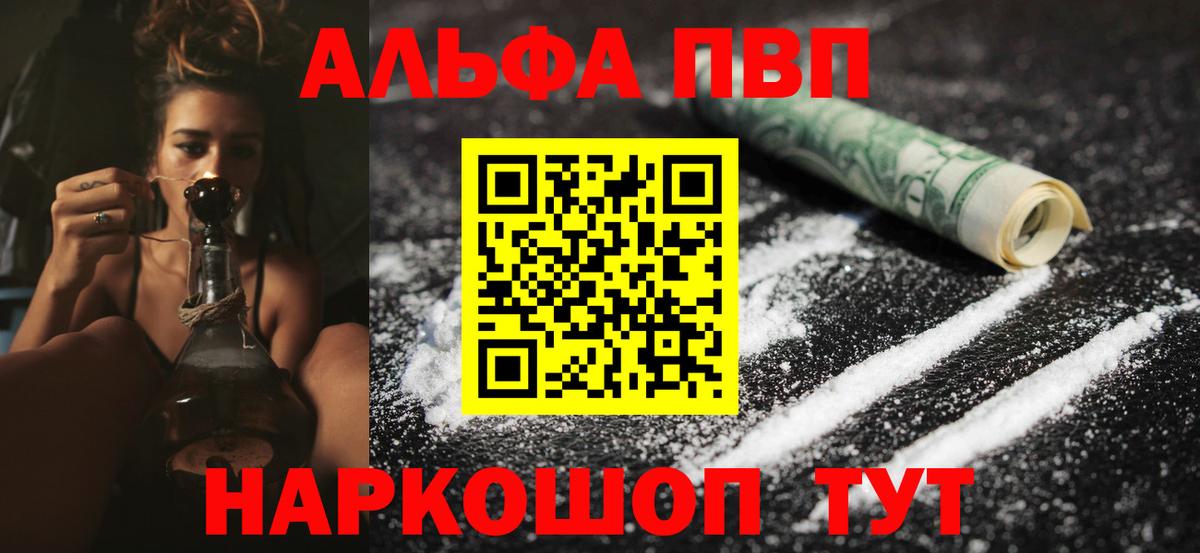 Серпухов  Alpha-PVP СК  Вход с VPN  Alfa_PVP Соль  Alpha PVP Соль 