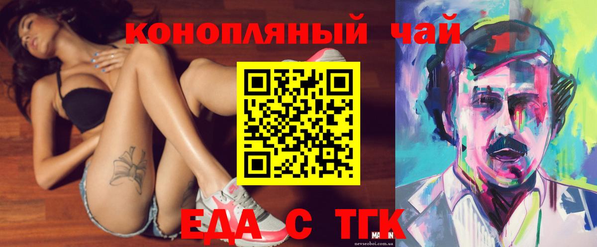 Серпухов  Еда ТГК марихуана  Вход с VPN 