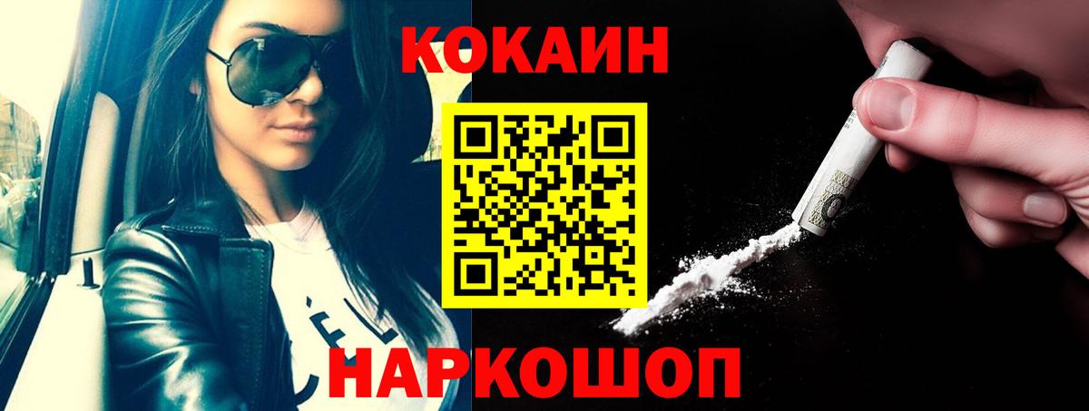 Cocaine Боливия  КОКАИН  Серпухов  Вход с VPN  Кокаин 98% 