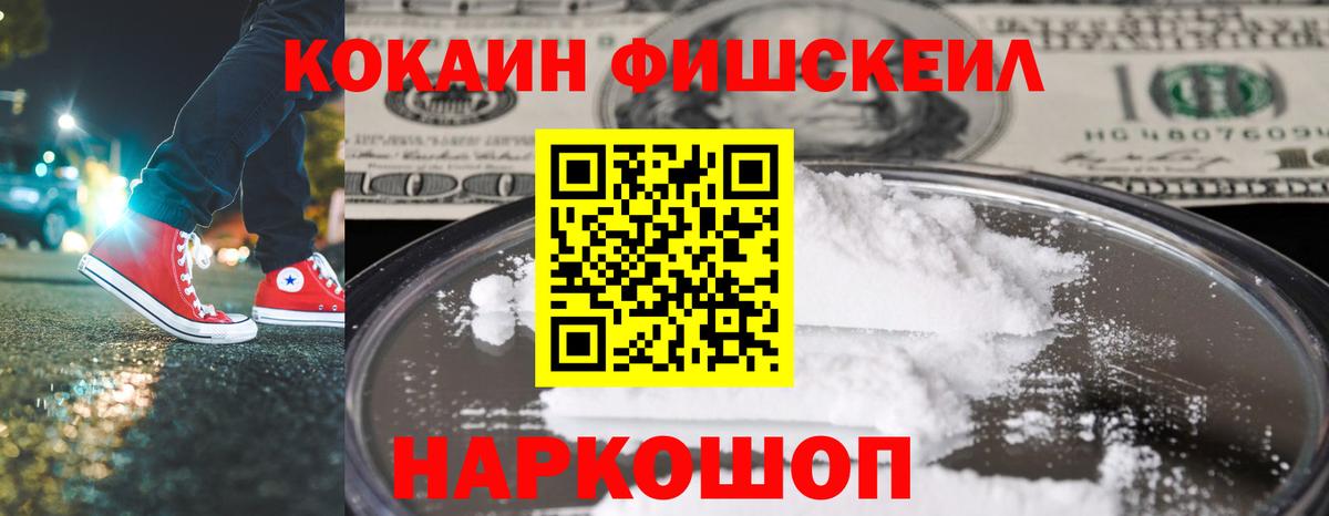 COCAIN Эквадор Серпухов