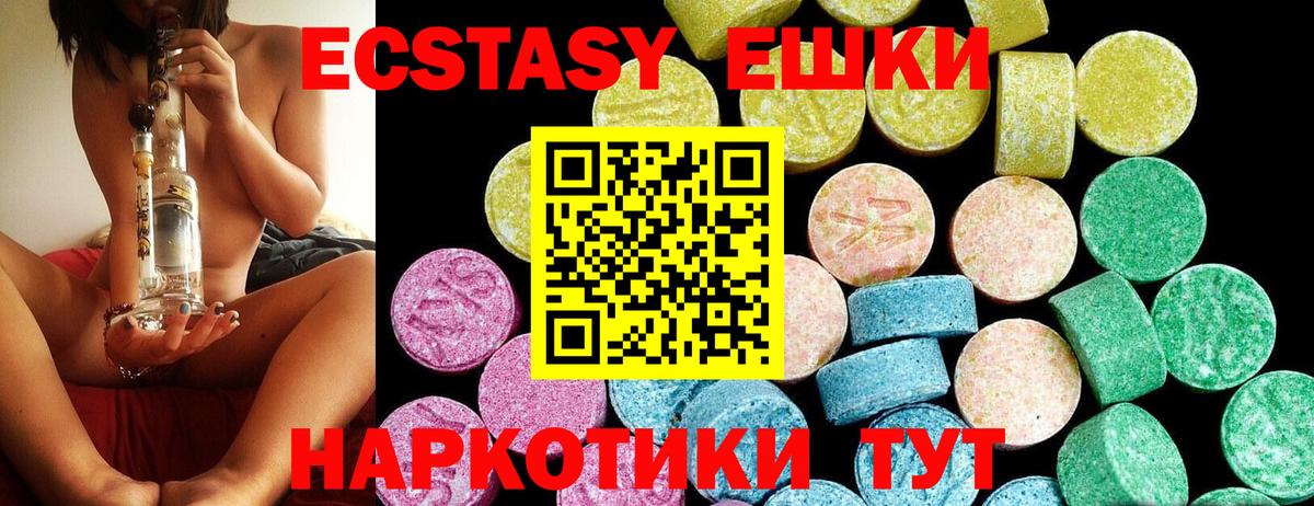 ЭКСТАЗИ 300 mg Серпухов