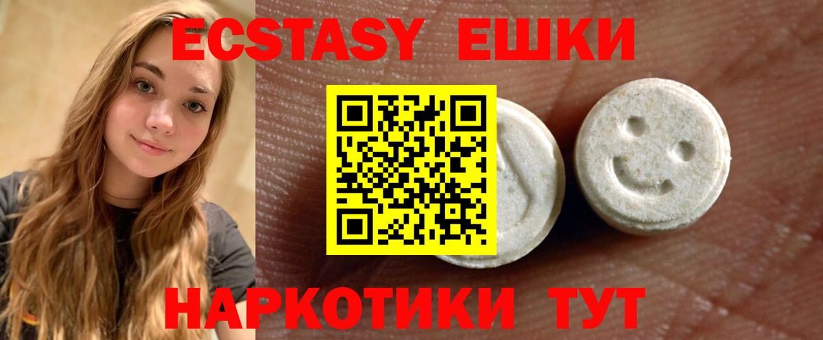 где можно купить   Вход с VPN  Ecstasy  Экстази 280 MDMA  даркнет как зайти  Экстази таблы  Серпухов  гидра ссылка 