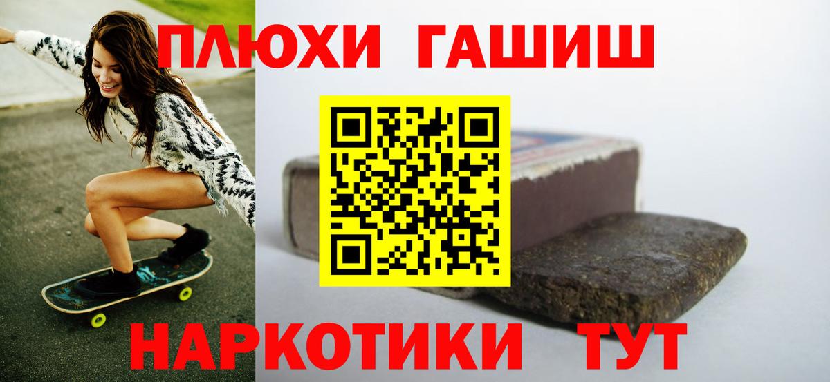 Серпухов  ГАШИШ hashish  ГАШИШ  Вход с VPN  ГАШ гашик 