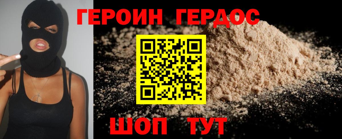 Серпухов  Героин  Вход с VPN  Героин афганец 