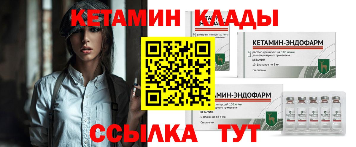 КЕТАМИН ketamine Серпухов