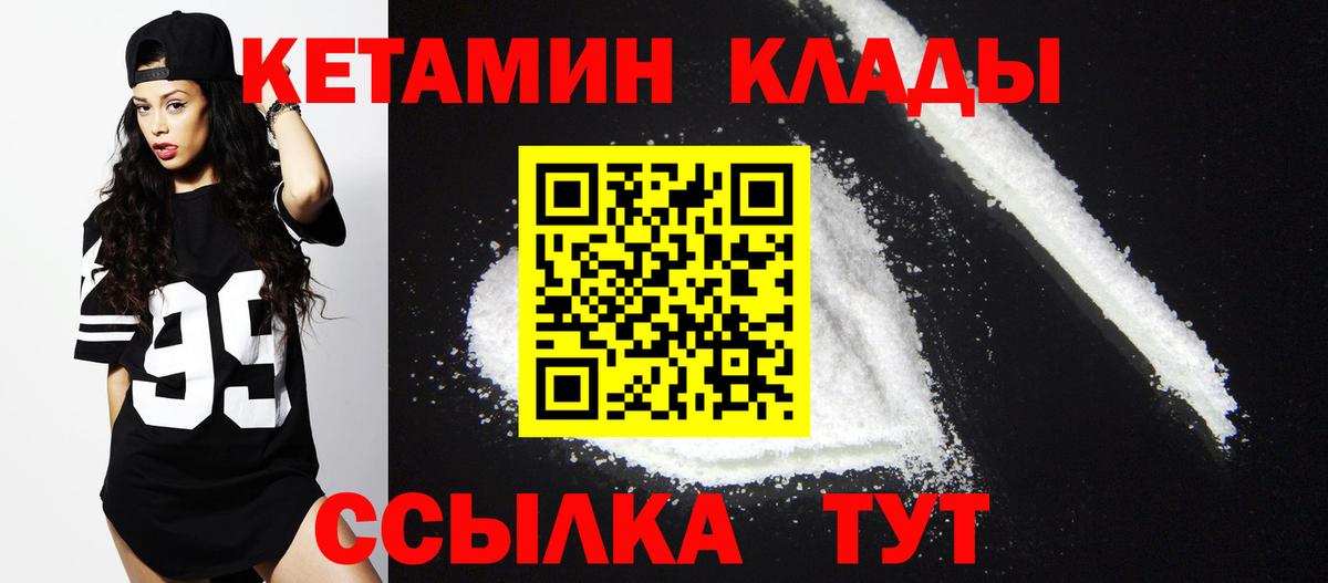 Серпухов  Кетамин VHQ  Вход с VPN  Кетамин VHQ 