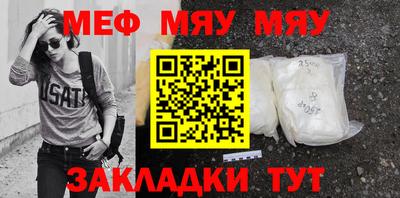 меф VHQ Рузаевка