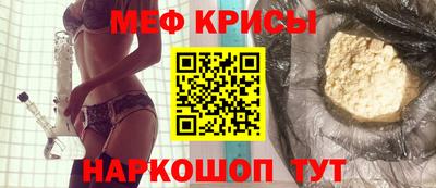 меф VHQ Рузаевка