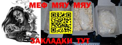 меф VHQ Рузаевка