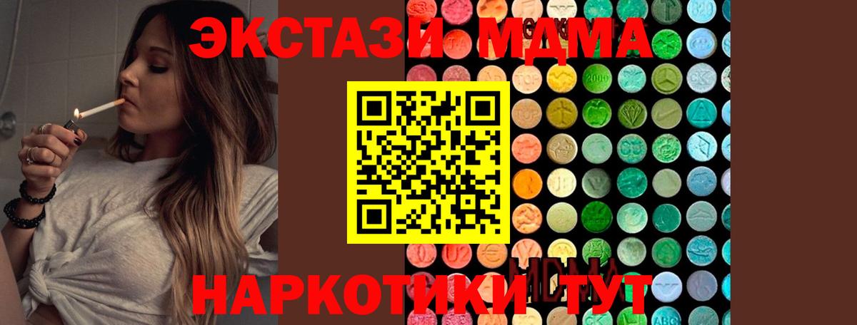 МДМА  MDMA VHQ  Вход с VPN  Серпухов 