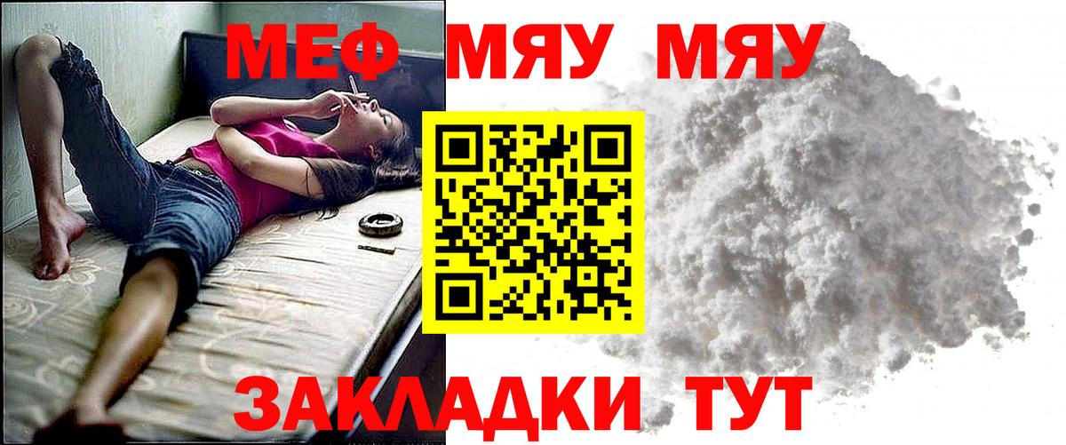 Меф Серпухов