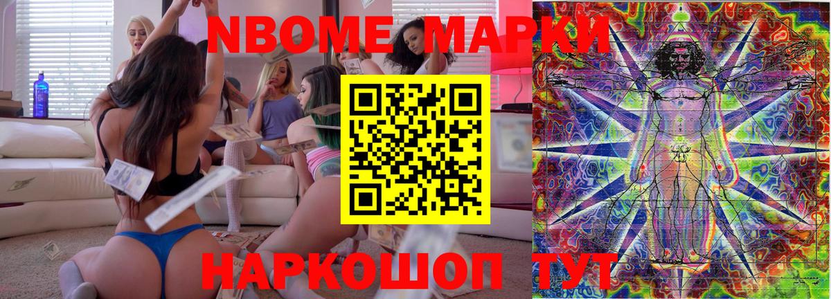 Серпухов  Наркотические марки 1,5мг  Марки 25I-NBOMe  Наркотические марки 1,5мг  Вход с VPN 