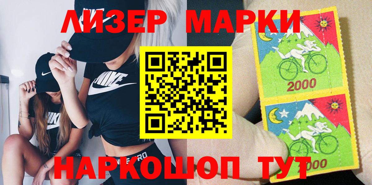 Марки 25I-NBOMe 1,5мг Серпухов