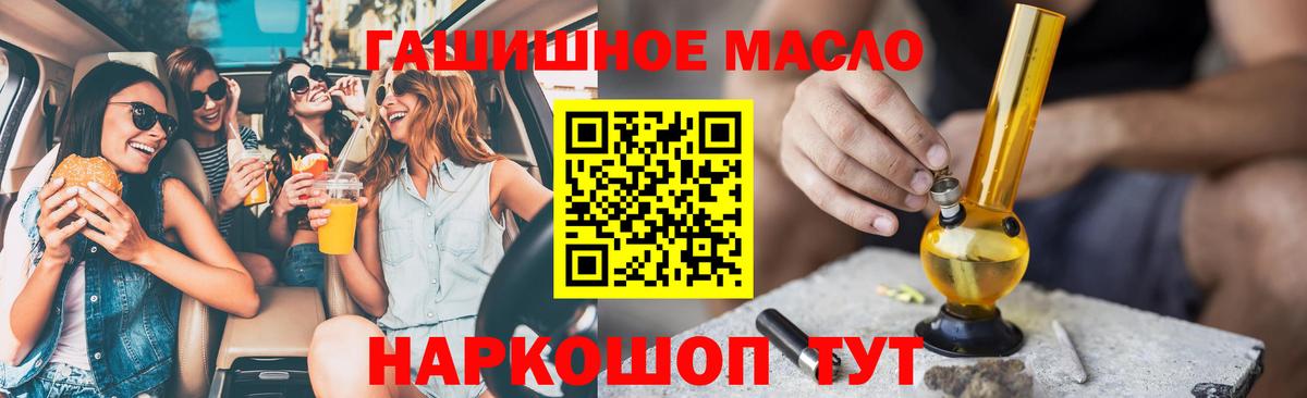 Дистиллят ТГК THC oil Серпухов